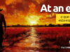 At An End | O que significa esta expressão? At An End | O que significa esta expressão? Aprenda neste post através de vários exemplos com áudio em inglês.