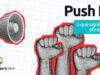 Push For | O que significa este phrasal verb? Push For | O que significa este phrasal verb? Aprenda neste post através de vários exemplos com áudio em inglês.